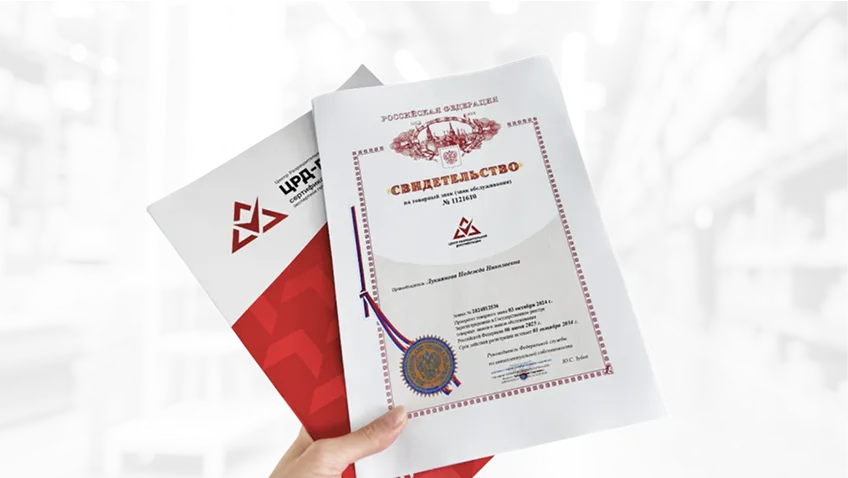 Регистрация товарного знака и патента 