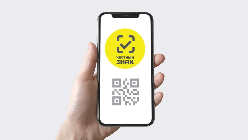 Маркировка «Честный Знак»